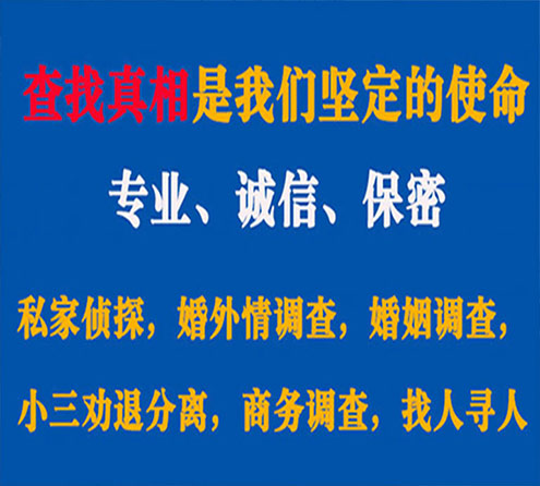 关于东胜飞狼调查事务所